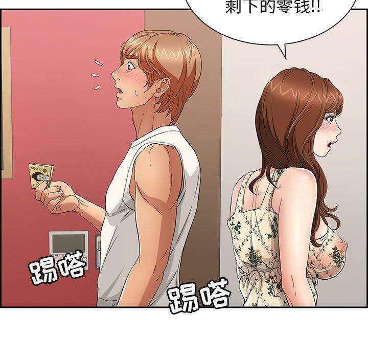 致命的你[h漫]韩漫全集-致命的妳-第25章无删减无遮挡章节图片 