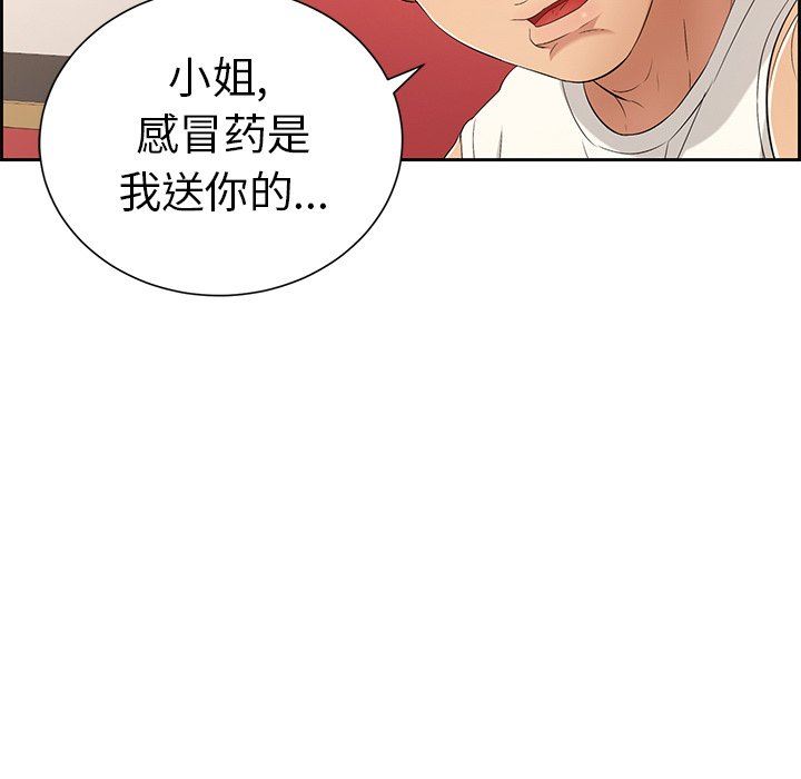 致命的你[h漫]韩漫全集-致命的妳-第25章无删减无遮挡章节图片 