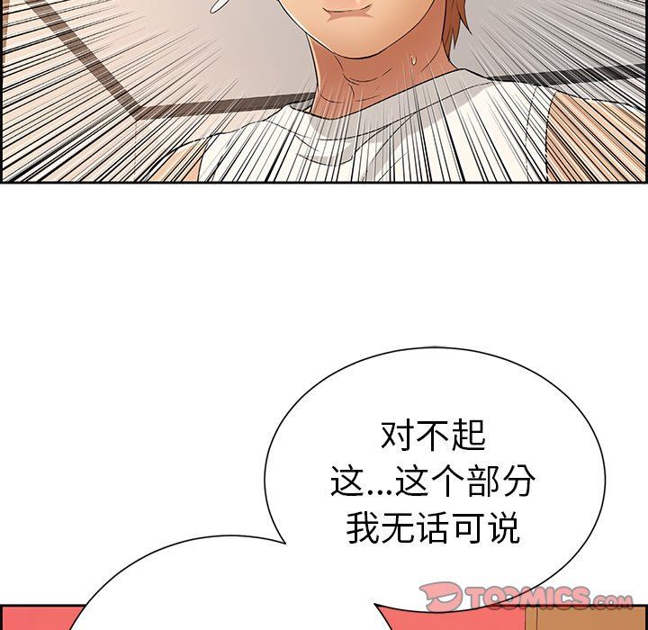 致命的你[h漫]韩漫全集-致命的妳-第25章无删减无遮挡章节图片 