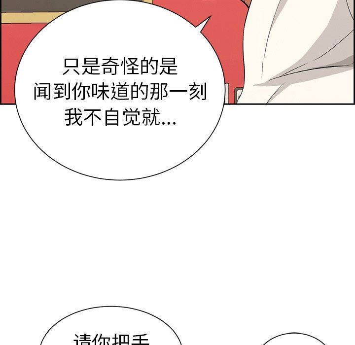 致命的你[h漫]韩漫全集-致命的妳-第25章无删减无遮挡章节图片 