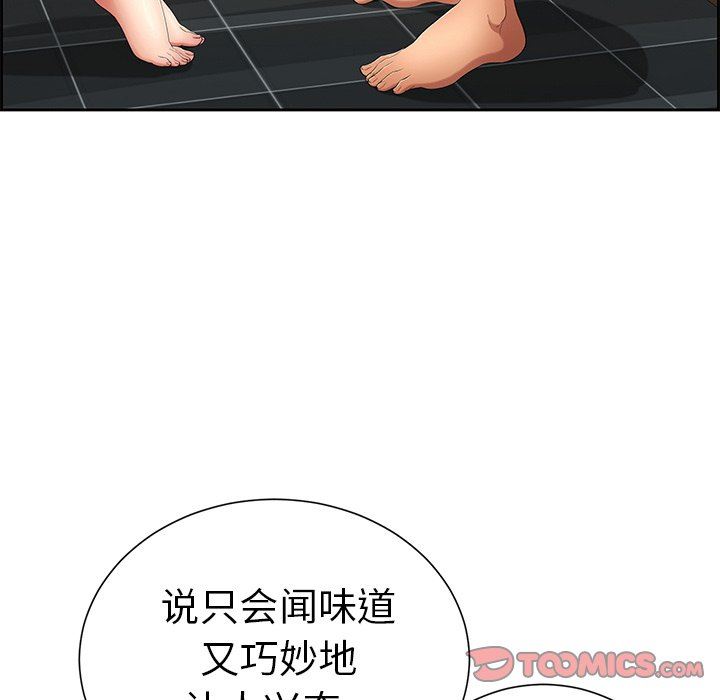 致命的你[h漫]韩漫全集-致命的妳-第25章无删减无遮挡章节图片 