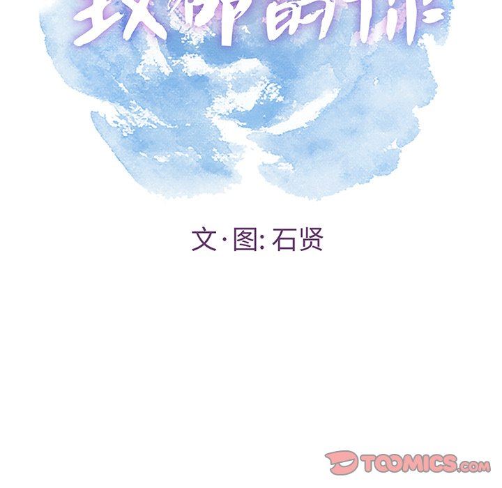 致命的你[h漫]韩漫全集-致命的妳-第25章无删减无遮挡章节图片 