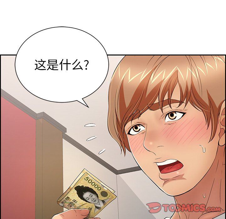 致命的你[h漫]韩漫全集-致命的妳-第25章无删减无遮挡章节图片 