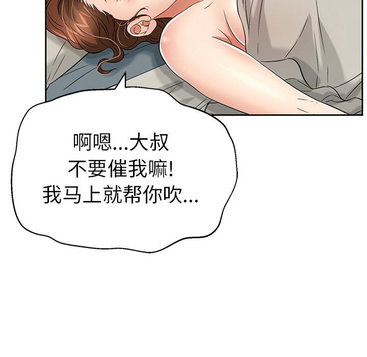 致命的你[h漫]韩漫全集-致命的妳-第25章无删减无遮挡章节图片 