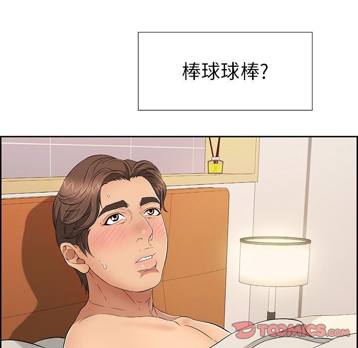 致命的你[h漫]韩漫全集-致命的妳-第25章无删减无遮挡章节图片 