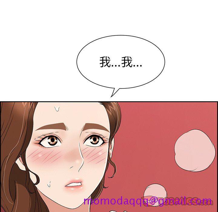 致命的你[h漫]韩漫全集-致命的妳-第25章无删减无遮挡章节图片 