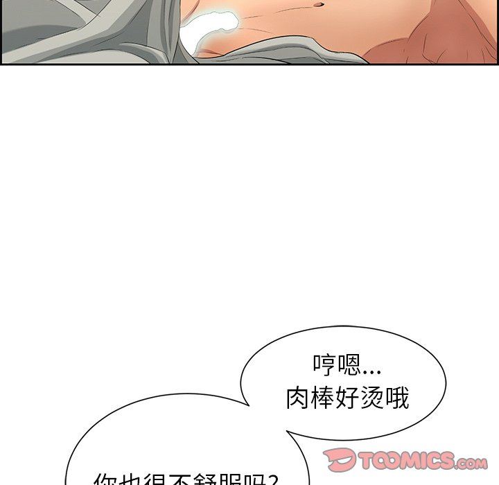 致命的你[h漫]韩漫全集-致命的妳-第25章无删减无遮挡章节图片 