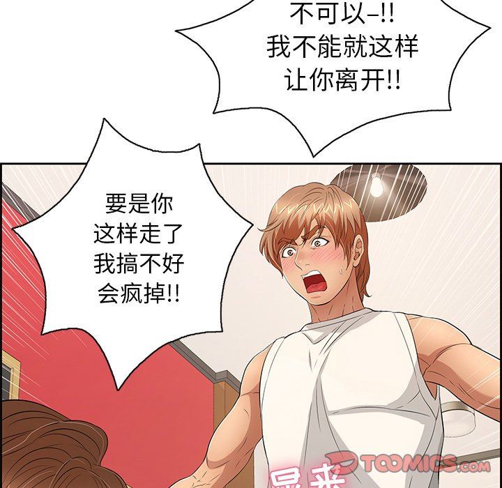 致命的你[h漫]韩漫全集-致命的妳-第25章无删减无遮挡章节图片 