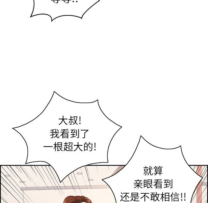 致命的你[h漫]韩漫全集-致命的妳-第25章无删减无遮挡章节图片 