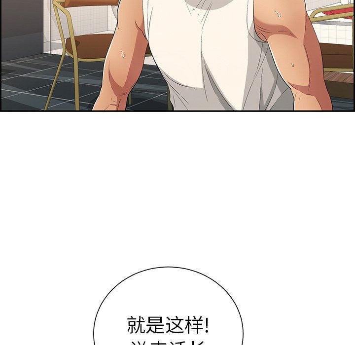 致命的你[h漫]韩漫全集-致命的妳-第25章无删减无遮挡章节图片 