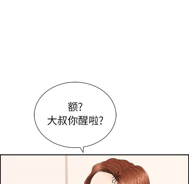致命的你[h漫]韩漫全集-致命的妳-第25章无删减无遮挡章节图片 