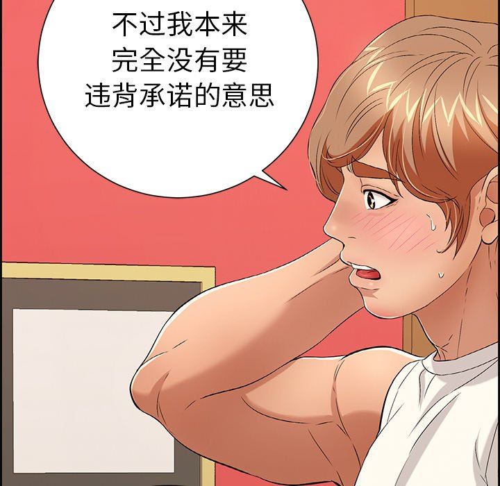 致命的你[h漫]韩漫全集-致命的妳-第25章无删减无遮挡章节图片 