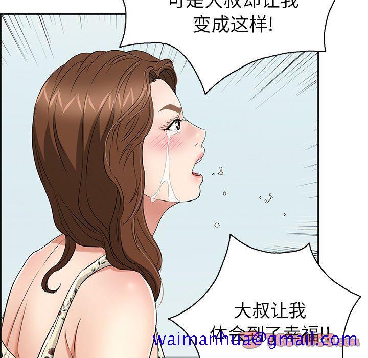 致命的你[h漫]韩漫全集-致命的妳-第26章无删减无遮挡章节图片 