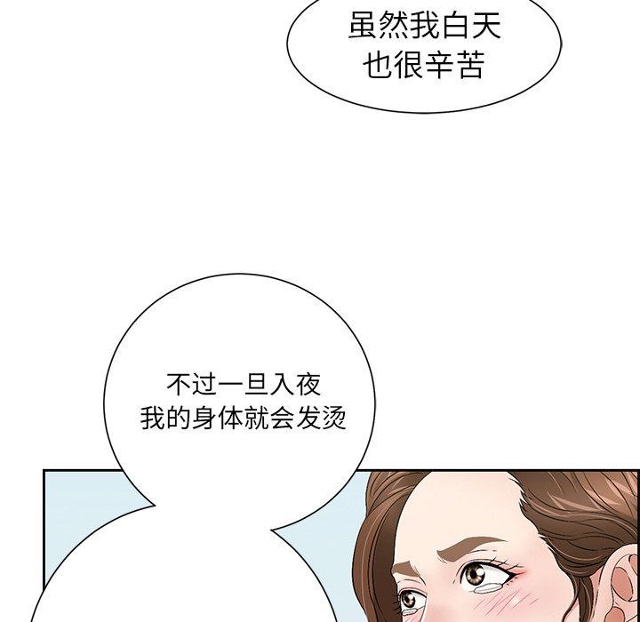 致命的你[h漫]韩漫全集-致命的妳-第26章无删减无遮挡章节图片 