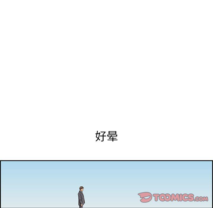 致命的你[h漫]韩漫全集-致命的妳-第26章无删减无遮挡章节图片 
