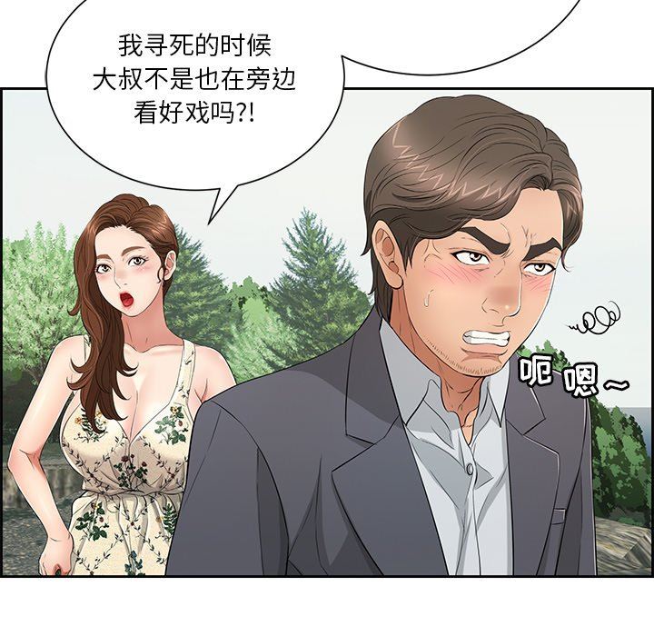 致命的你[h漫]韩漫全集-致命的妳-第26章无删减无遮挡章节图片 