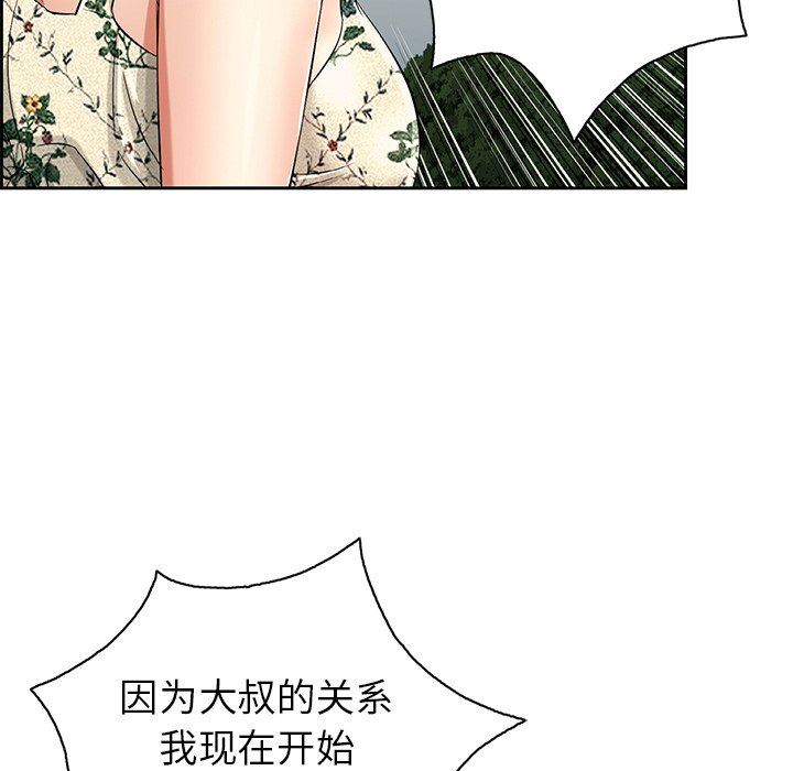 致命的你[h漫]韩漫全集-致命的妳-第26章无删减无遮挡章节图片 