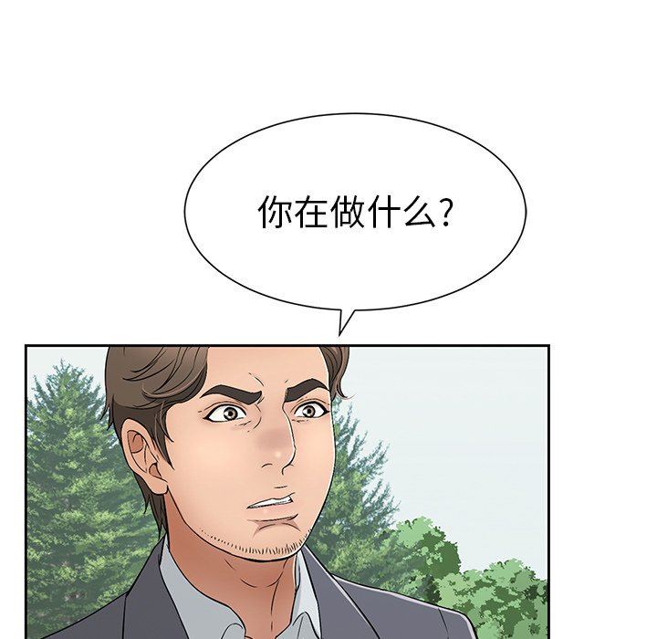 致命的你[h漫]韩漫全集-致命的妳-第26章无删减无遮挡章节图片 