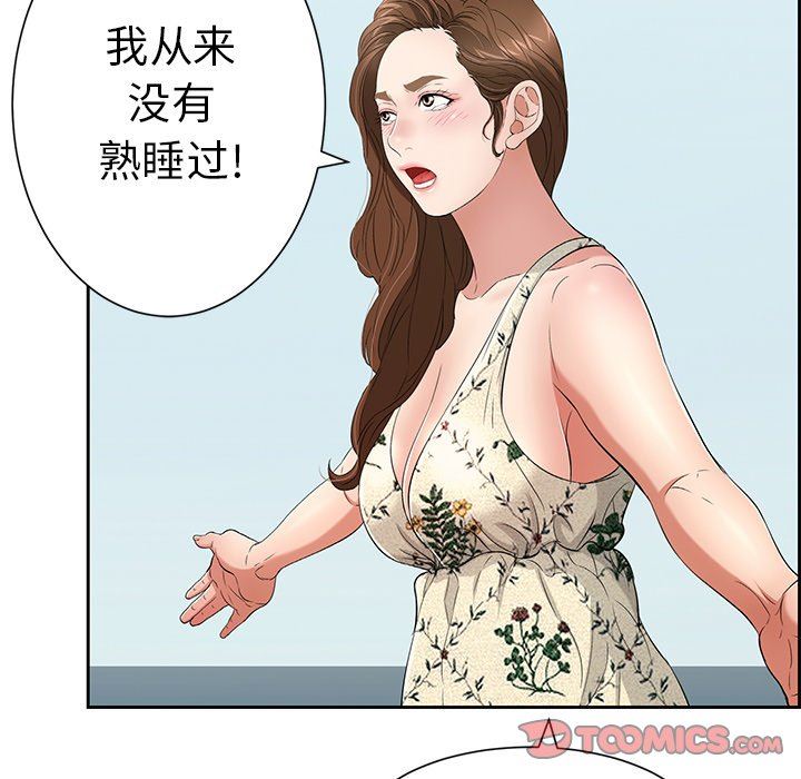 致命的你[h漫]韩漫全集-致命的妳-第26章无删减无遮挡章节图片 