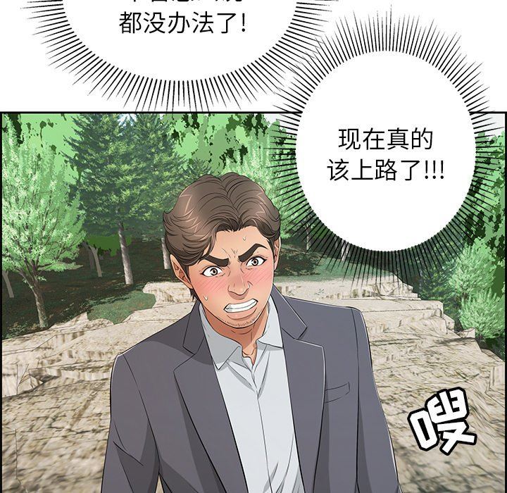 致命的你[h漫]韩漫全集-致命的妳-第26章无删减无遮挡章节图片 
