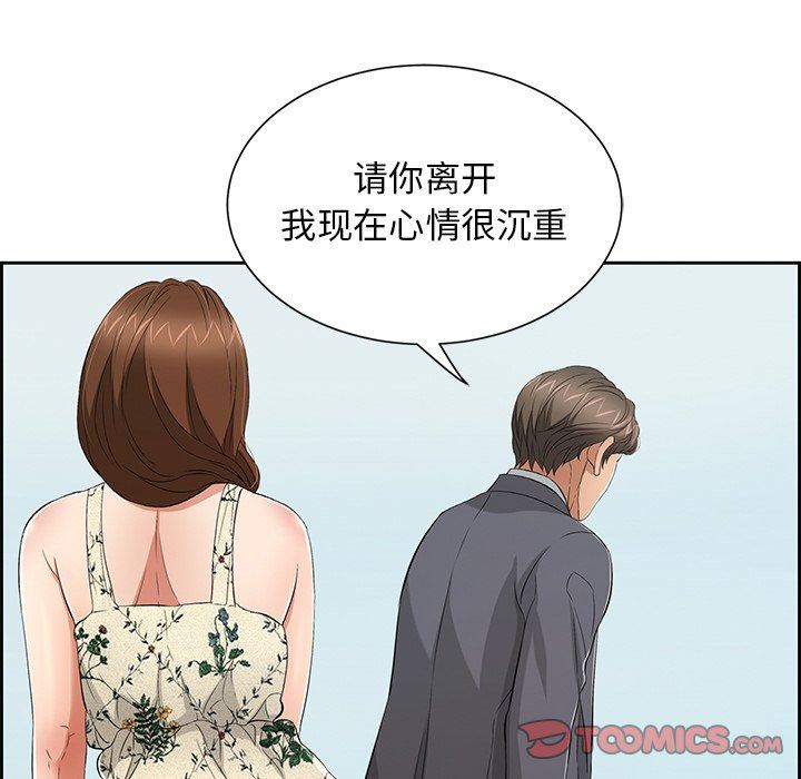 致命的你[h漫]韩漫全集-致命的妳-第26章无删减无遮挡章节图片 