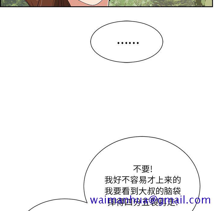 致命的你[h漫]韩漫全集-致命的妳-第26章无删减无遮挡章节图片 