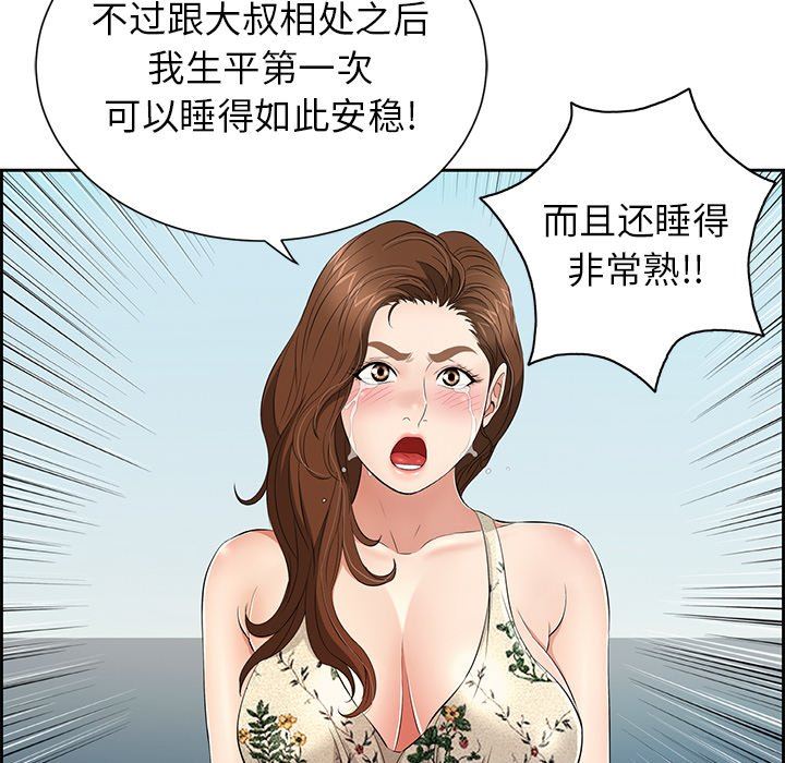 致命的你[h漫]韩漫全集-致命的妳-第26章无删减无遮挡章节图片 