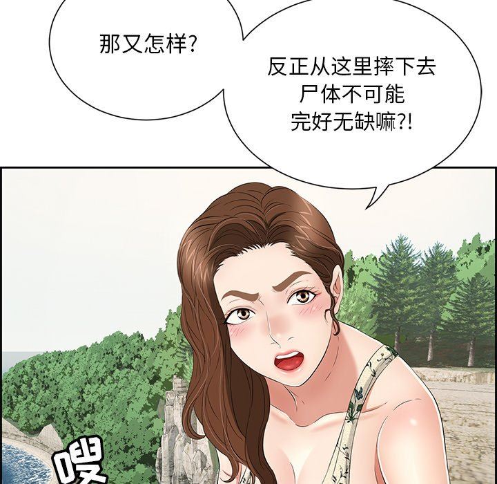 致命的你[h漫]韩漫全集-致命的妳-第26章无删减无遮挡章节图片 