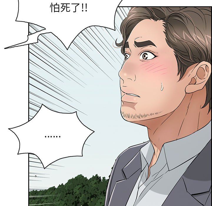 致命的你[h漫]韩漫全集-致命的妳-第26章无删减无遮挡章节图片 