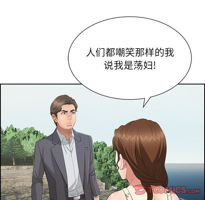致命的你[h漫]韩漫全集-致命的妳-第26章无删减无遮挡章节图片 