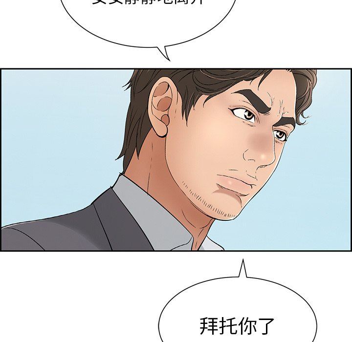 致命的你[h漫]韩漫全集-致命的妳-第26章无删减无遮挡章节图片 