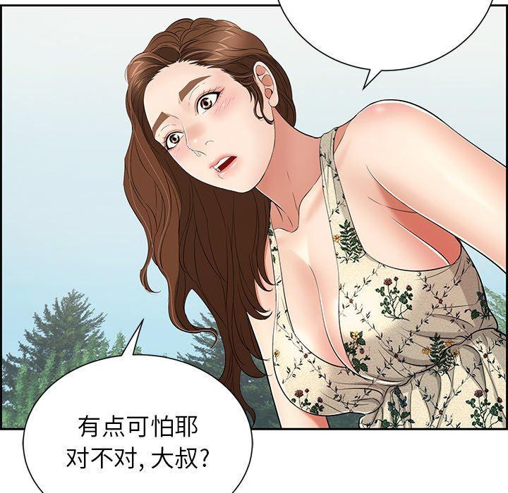 致命的你[h漫]韩漫全集-致命的妳-第26章无删减无遮挡章节图片 