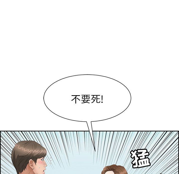 致命的你[h漫]韩漫全集-致命的妳-第26章无删减无遮挡章节图片 