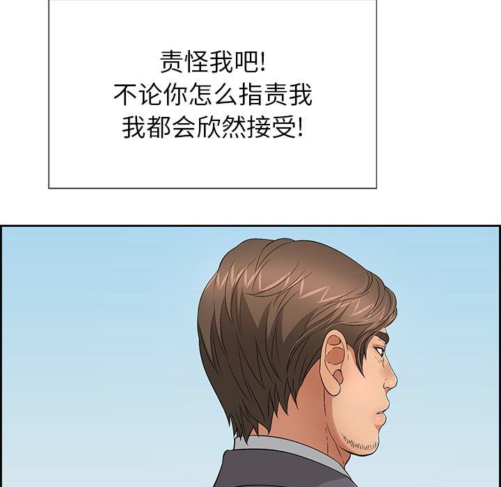 致命的你[h漫]韩漫全集-致命的妳-第26章无删减无遮挡章节图片 