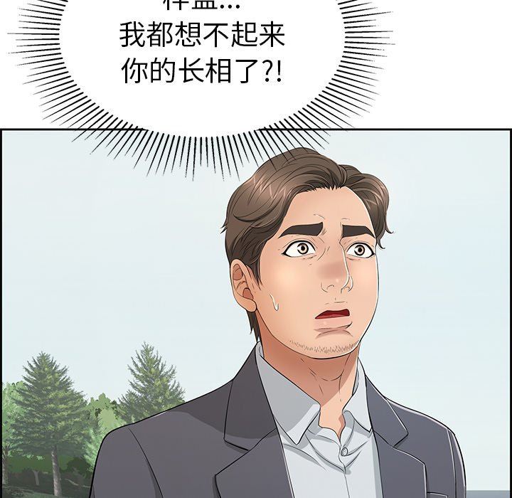 致命的你[h漫]韩漫全集-致命的妳-第26章无删减无遮挡章节图片 