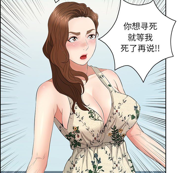 致命的你[h漫]韩漫全集-致命的妳-第26章无删减无遮挡章节图片 
