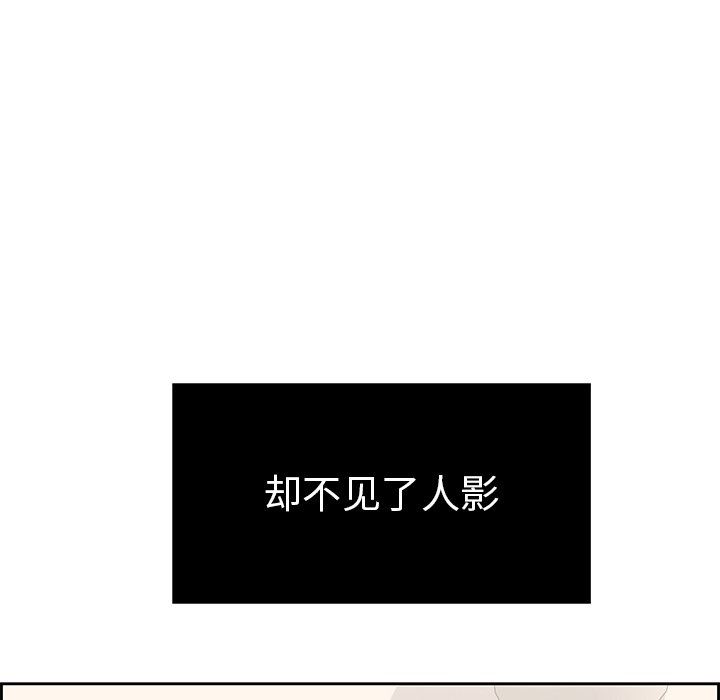 致命的你[h漫]韩漫全集-致命的妳-第26章无删减无遮挡章节图片 