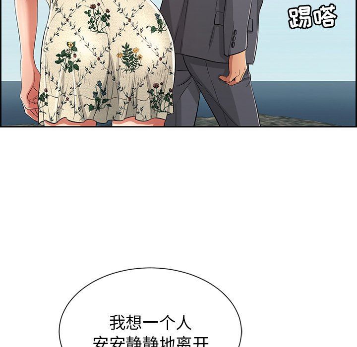 致命的你[h漫]韩漫全集-致命的妳-第26章无删减无遮挡章节图片 