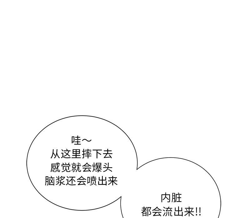 致命的你[h漫]韩漫全集-致命的妳-第26章无删减无遮挡章节图片 