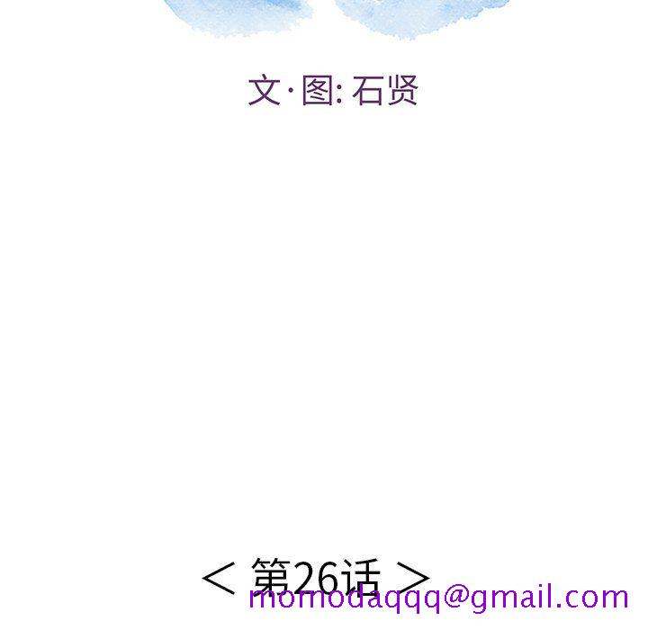 致命的你[h漫]韩漫全集-致命的妳-第26章无删减无遮挡章节图片 