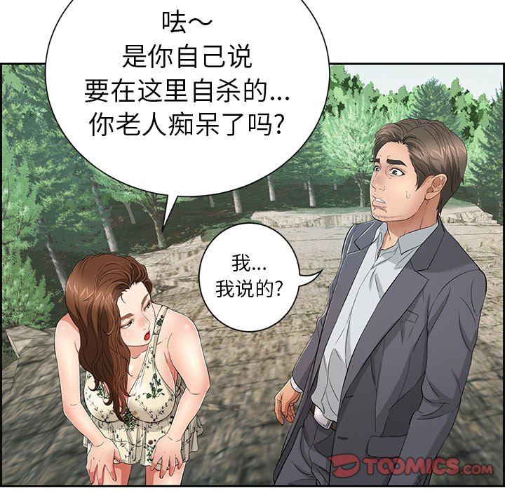 致命的你[h漫]韩漫全集-致命的妳-第26章无删减无遮挡章节图片 