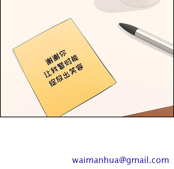 致命的你[h漫]韩漫全集-致命的妳-第26章无删减无遮挡章节图片 