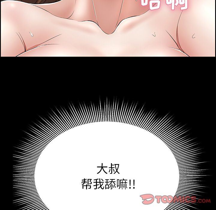 致命的你[h漫]韩漫全集-致命的妳-第26章无删减无遮挡章节图片 