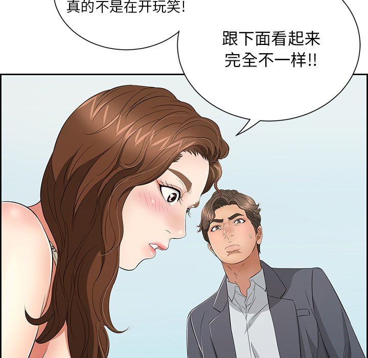 致命的你[h漫]韩漫全集-致命的妳-第26章无删减无遮挡章节图片 