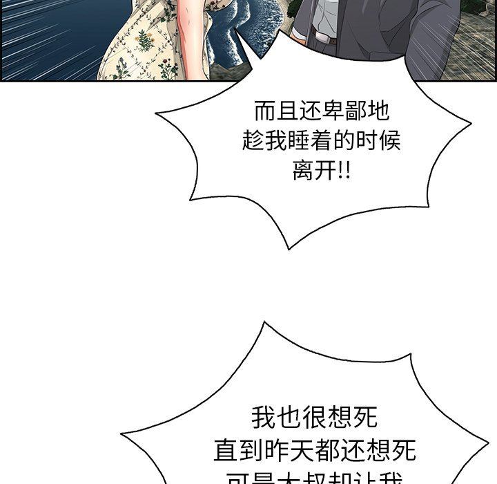致命的你[h漫]韩漫全集-致命的妳-第26章无删减无遮挡章节图片 