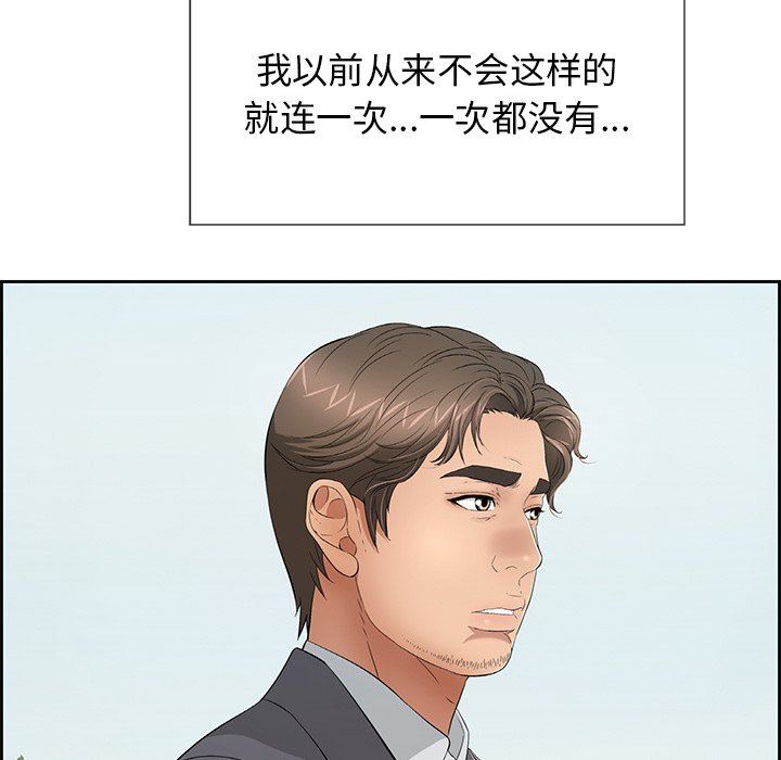 致命的你[h漫]韩漫全集-致命的妳-第26章无删减无遮挡章节图片 
