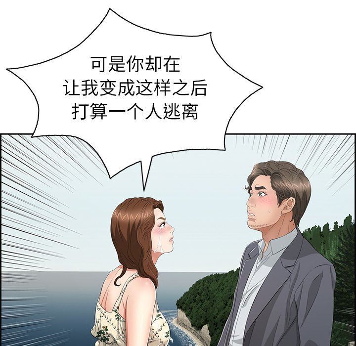 致命的你[h漫]韩漫全集-致命的妳-第26章无删减无遮挡章节图片 