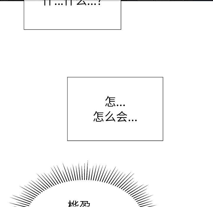 致命的你[h漫]韩漫全集-致命的妳-第26章无删减无遮挡章节图片 
