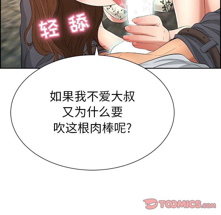 致命的你[h漫]韩漫全集-致命的妳-第27章无删减无遮挡章节图片 