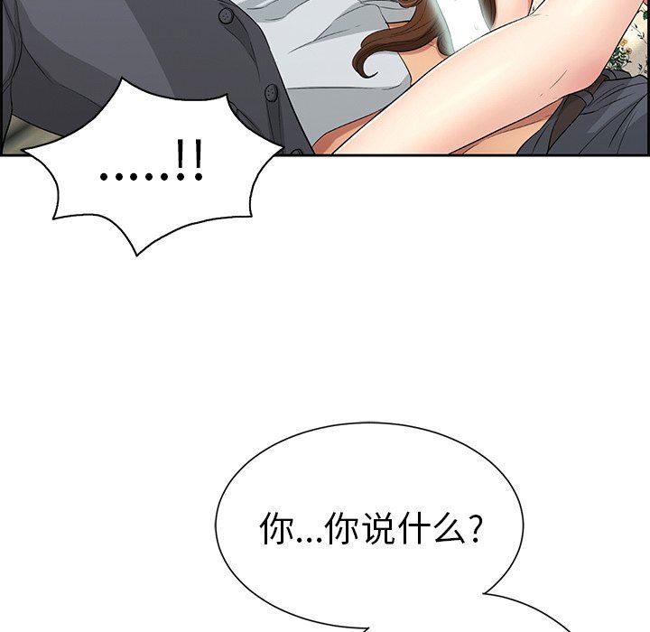致命的你[h漫]韩漫全集-致命的妳-第27章无删减无遮挡章节图片 